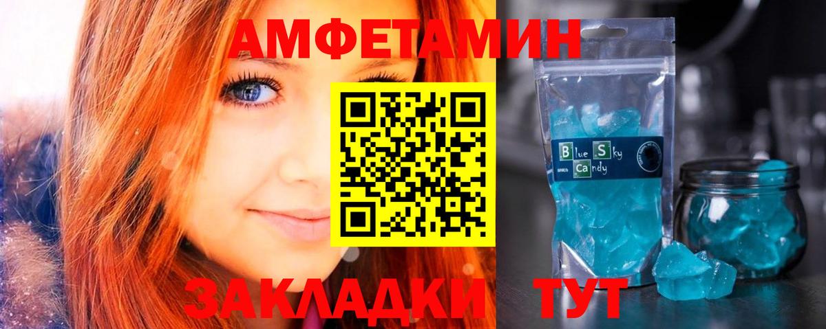 Amphetamine  Вход с VPN  Иваново  АМФ 97% 