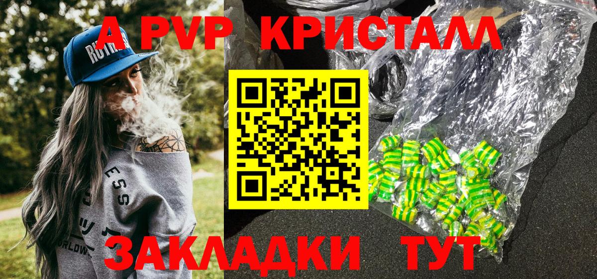 Alpha-PVP Соль Иваново