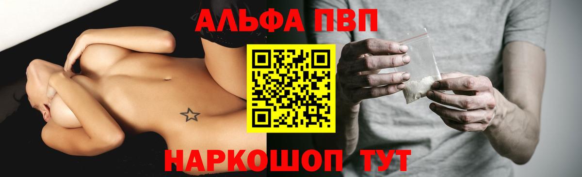 Иваново  Альфа ПВП кристаллы  Вход с VPN  A PVP СК КРИС  где купить наркоту  Alpha-PVP VHQ 