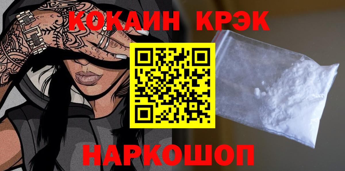 COCAIN Columbia Иваново