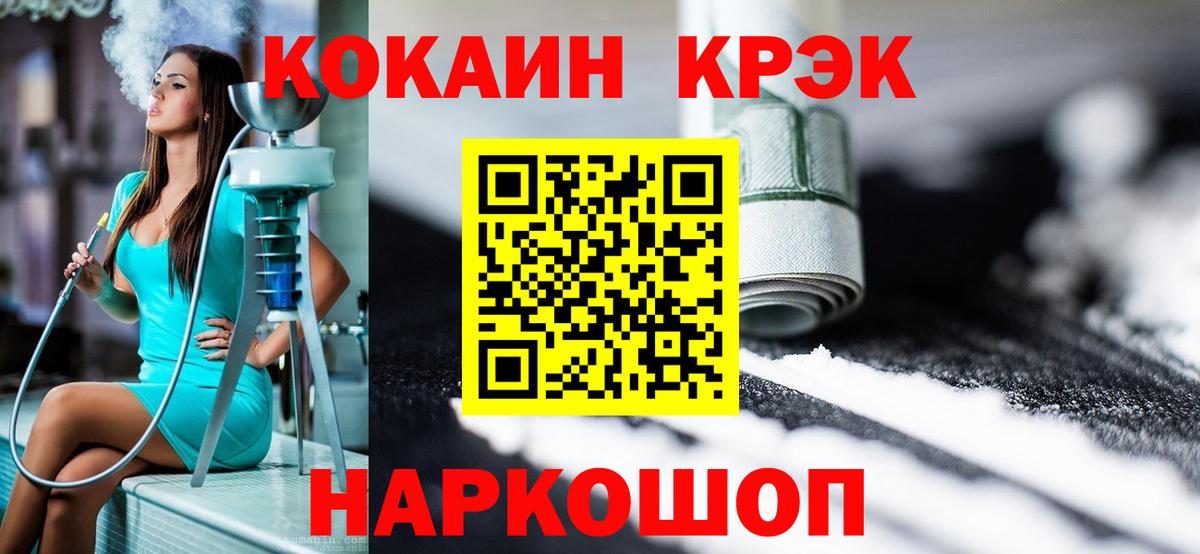 Кокаин 99%  Вход с VPN  Иваново  Cocaine 98% 