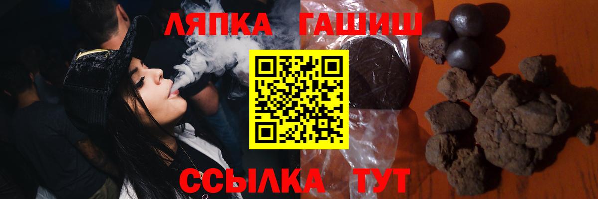 Гашиш убойный  Вход с VPN  ГАШ 40% ТГК  Иваново 