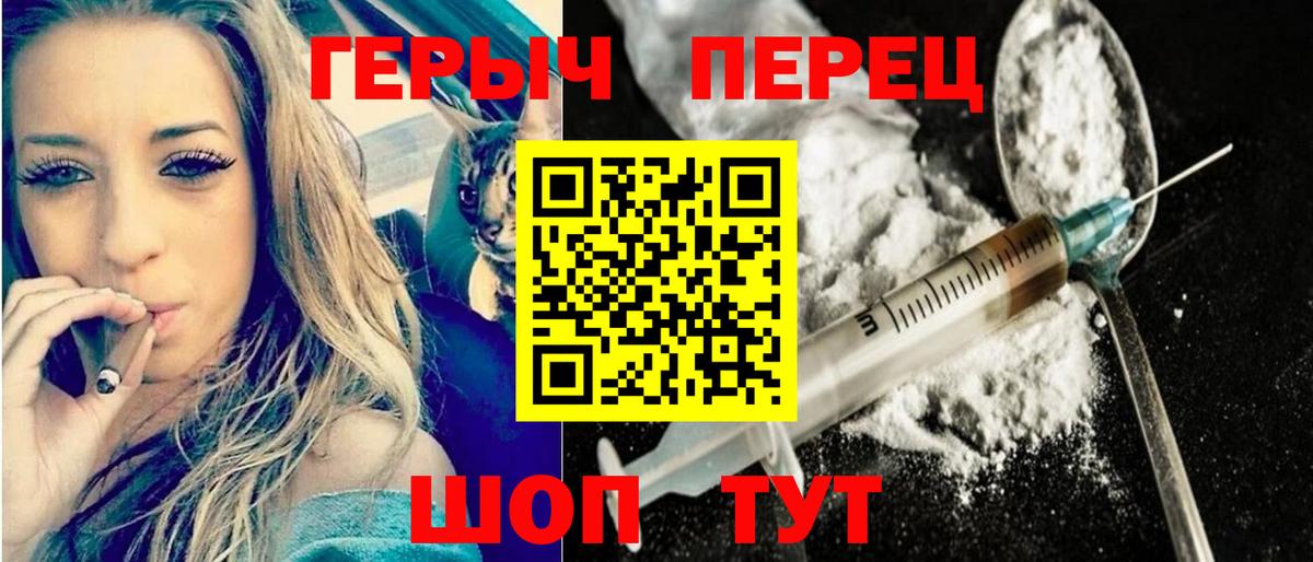 Иваново  Героин гречка  Вход с VPN 