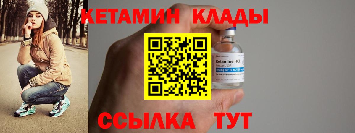 КЕТАМИН ketamine  darknet клад  КЕТАМИН ketamine  Иваново  Вход с VPN 
