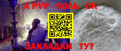 соль ск Кумертау
