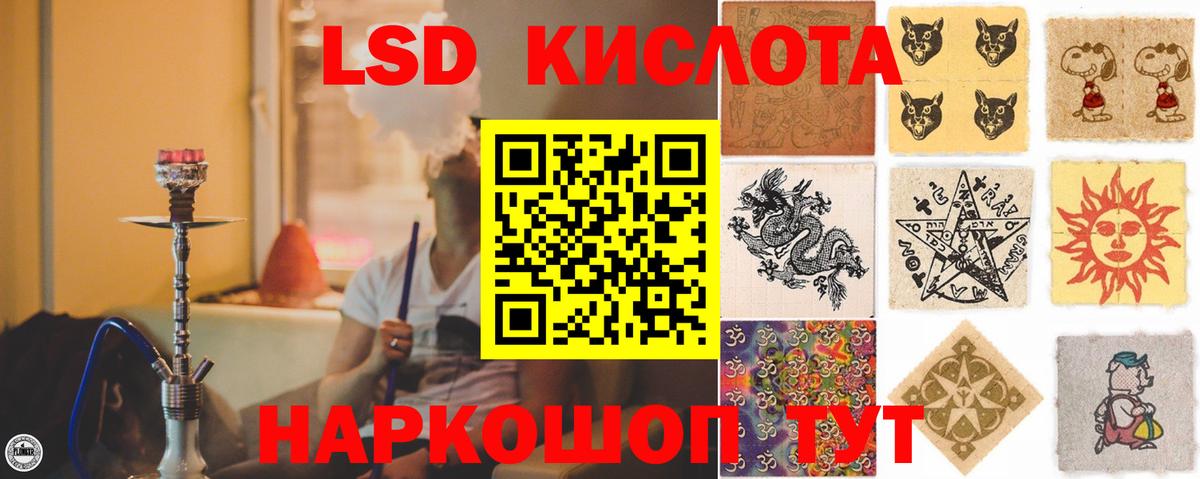 LSD-25 экстази ecstasy Иваново