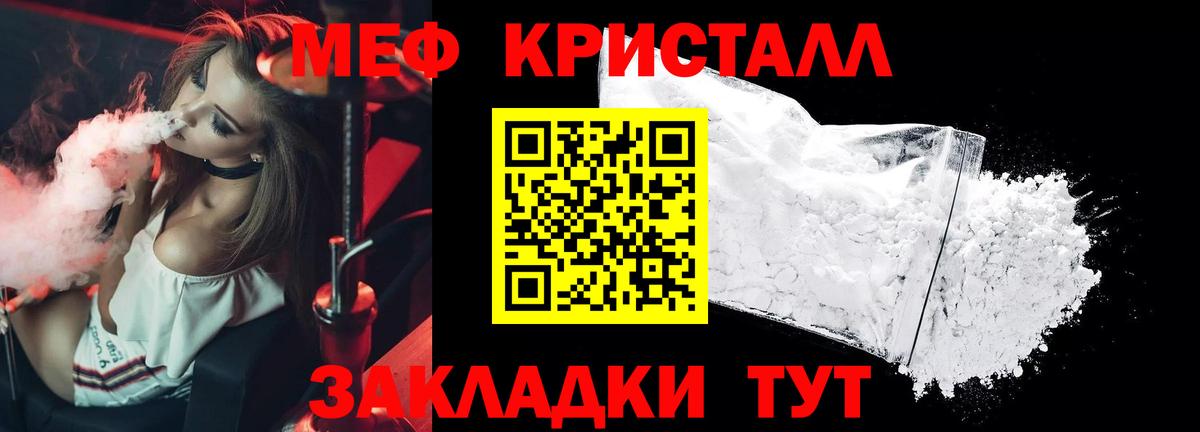 МЕФ mephedrone  Меф кристаллы  Иваново  Мефедрон  Вход с VPN 