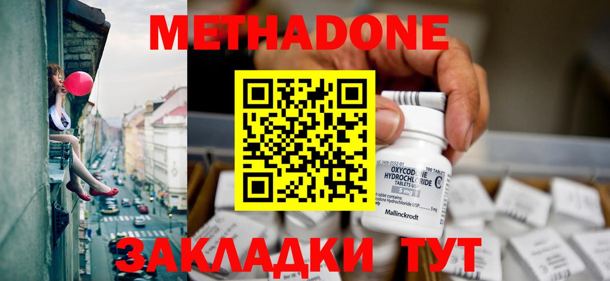 Метадон мёд  mega ССЫЛКА  Иваново  Вход с VPN  МЕТАДОН кристалл 