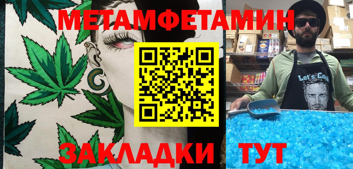 Иваново  Первитин Декстрометамфетамин 99.9%  Вход с VPN 