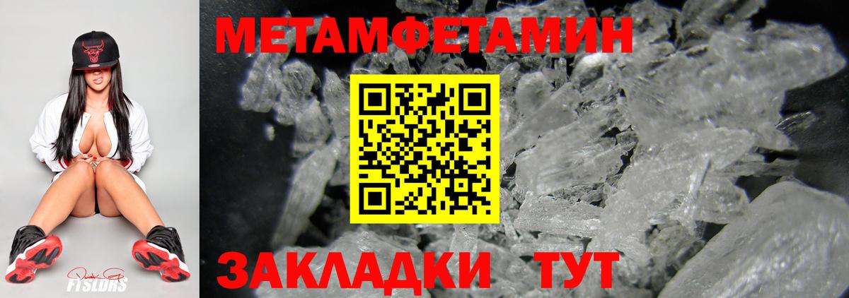 МЕТАМФЕТАМИН витя Иваново