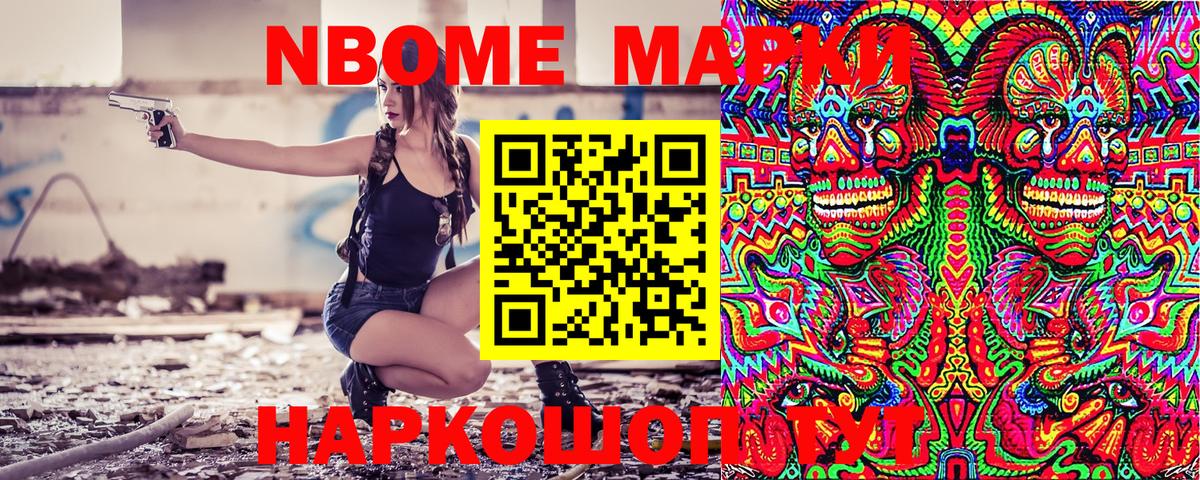 Марки N-bome 1,8мг  Вход с VPN  Марки NBOMe  Марки N-bome 1,8мг  Иваново 