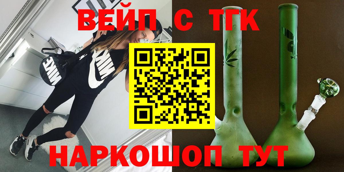 ТГК жижа  Дистиллят ТГК вейп  Иваново  Вход с VPN 