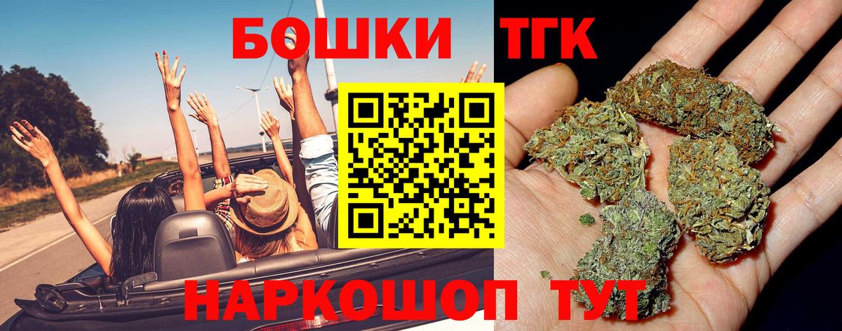 Канабис конопля  Шишки марихуана планчик  Иваново  Вход с VPN 